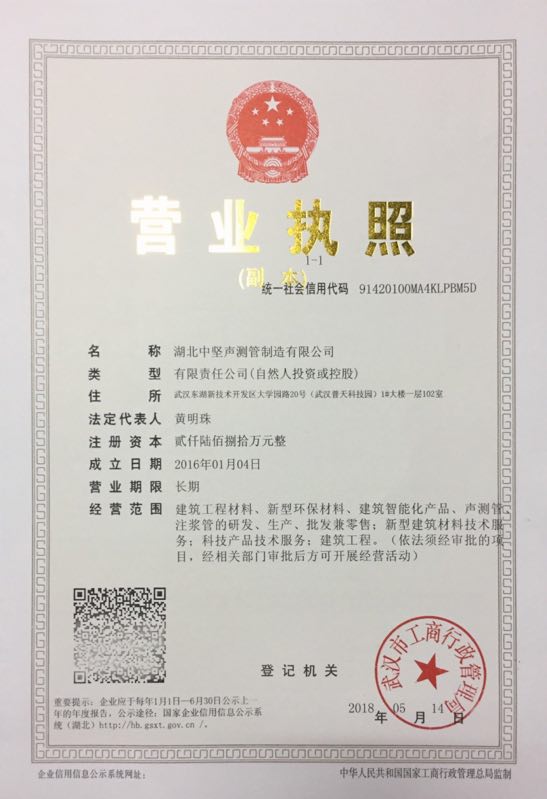 聲測管廠家